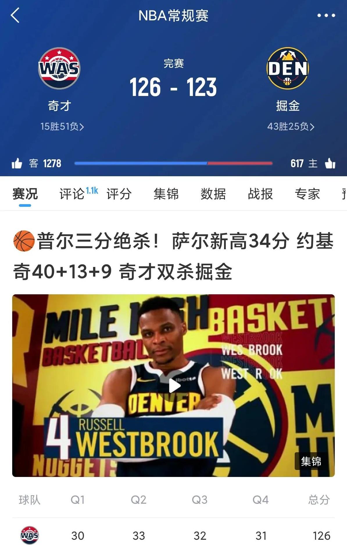 爱游戏里程碑夜！洛杉矶湖人队长鼓劲，NBA季后赛赛前刷纪录，赛场秩序良好，细节决定成败的简单介绍